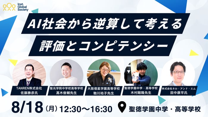 サムネイル_20250818