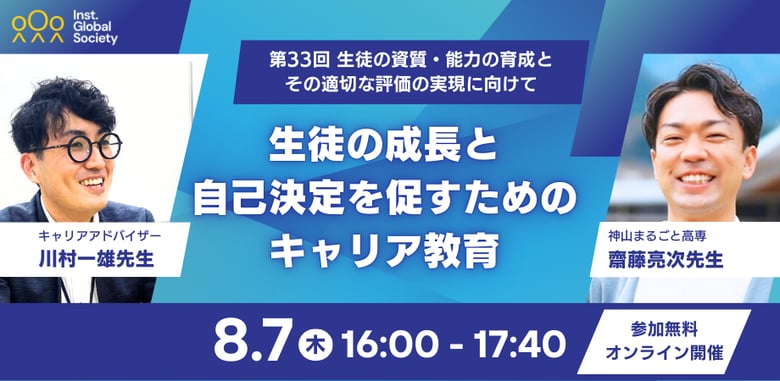 20250807セミナーサムネイル